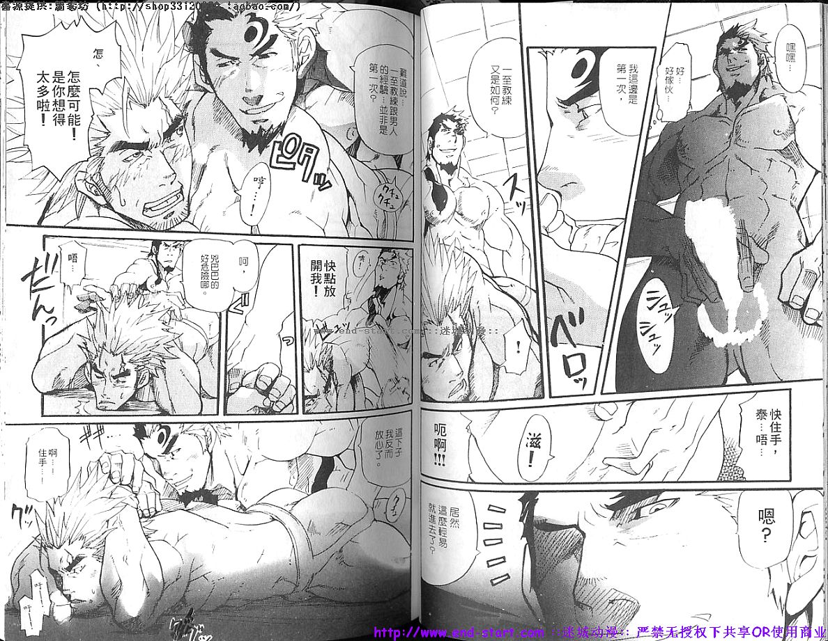 Nikutaiha Vol.01 | 筋肉男 Vol.14 - Page 27