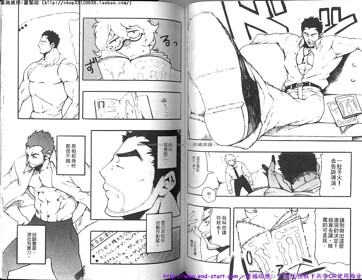 Nikutaiha Vol.01 | 筋肉男 Vol.14 - Page 46