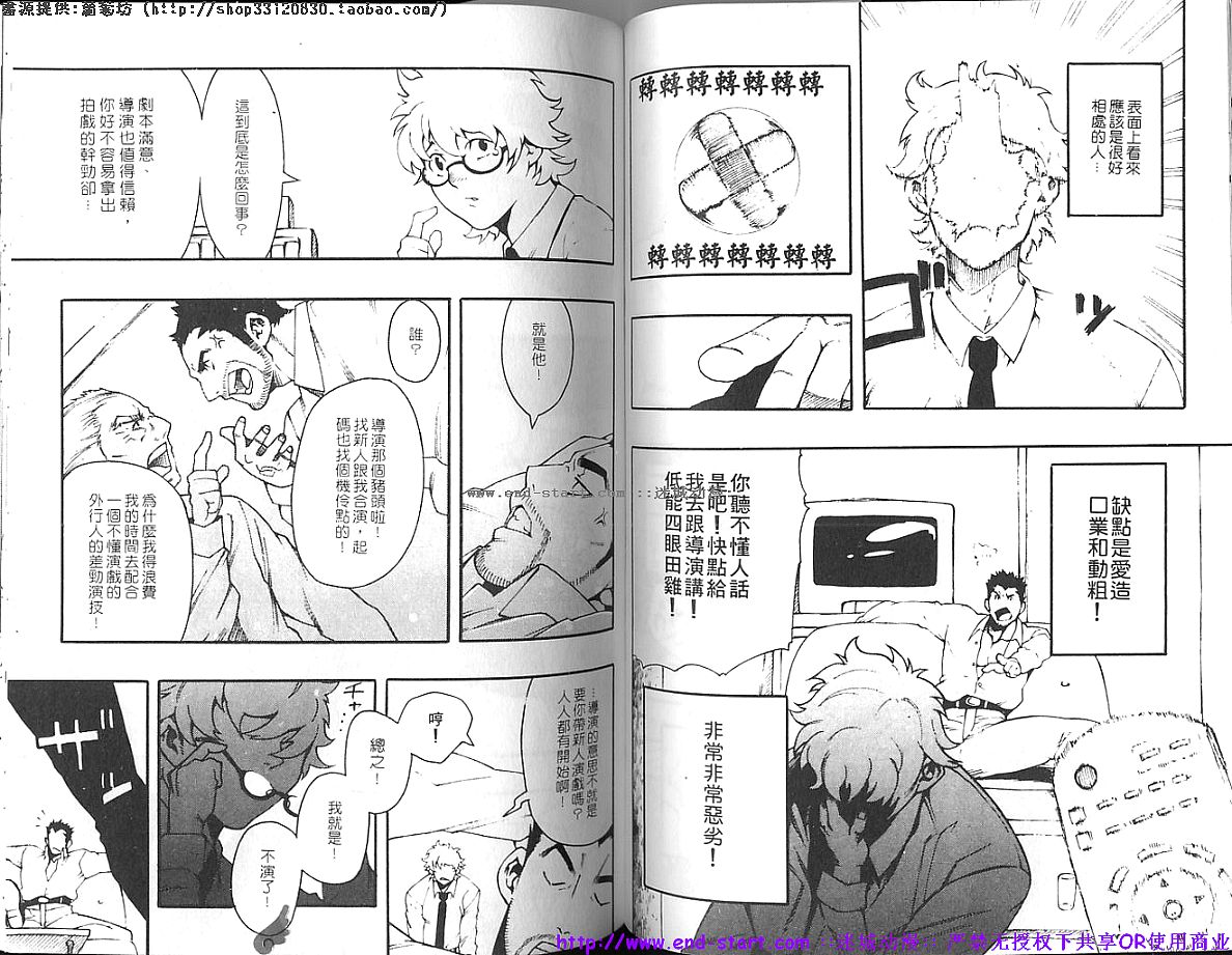 Nikutaiha Vol.01 | 筋肉男 Vol.14 - Page 47