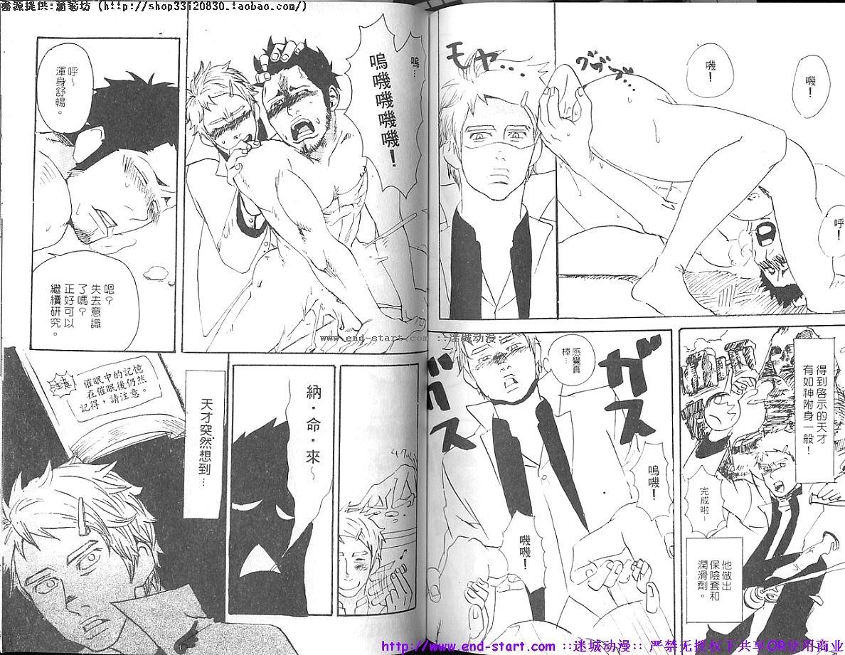 Nikutaiha Vol.01 | 筋肉男 Vol.14 - Page 72