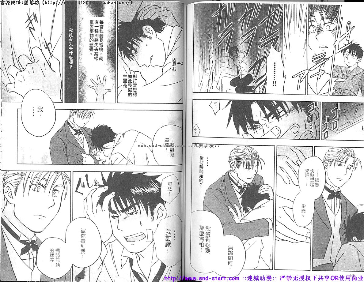 Nikutaiha Vol.01 | 筋肉男 Vol.14 - Page 76