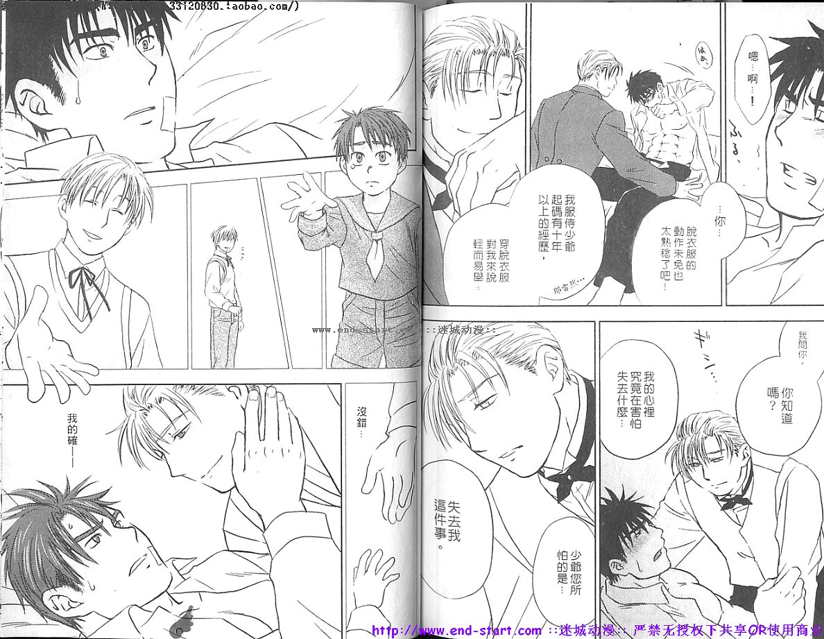 Nikutaiha Vol.01 | 筋肉男 Vol.14 - Page 78