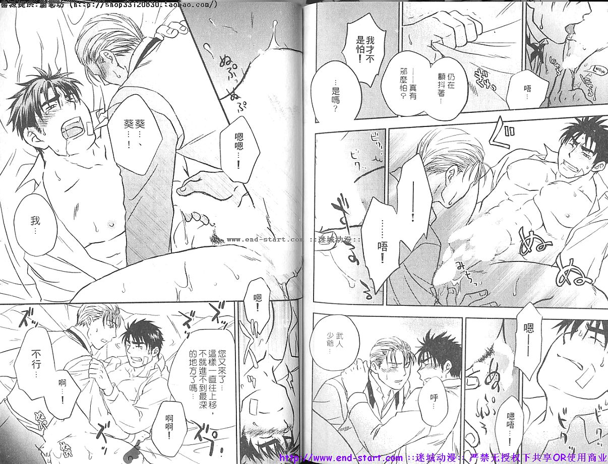 Nikutaiha Vol.01 | 筋肉男 Vol.14 - Page 80