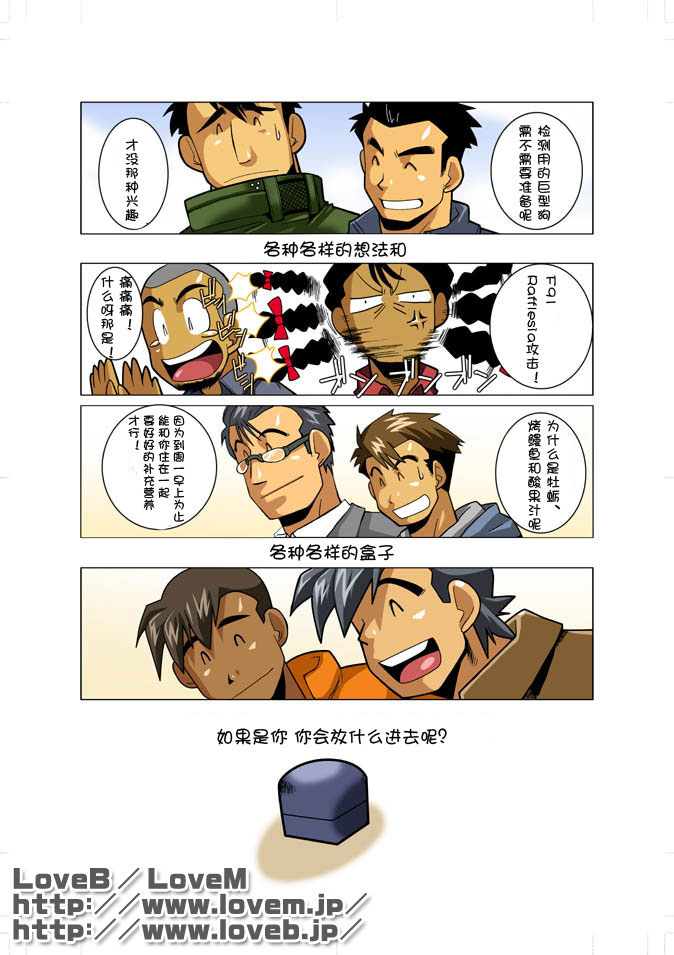 Case Ch.3 - Page 25