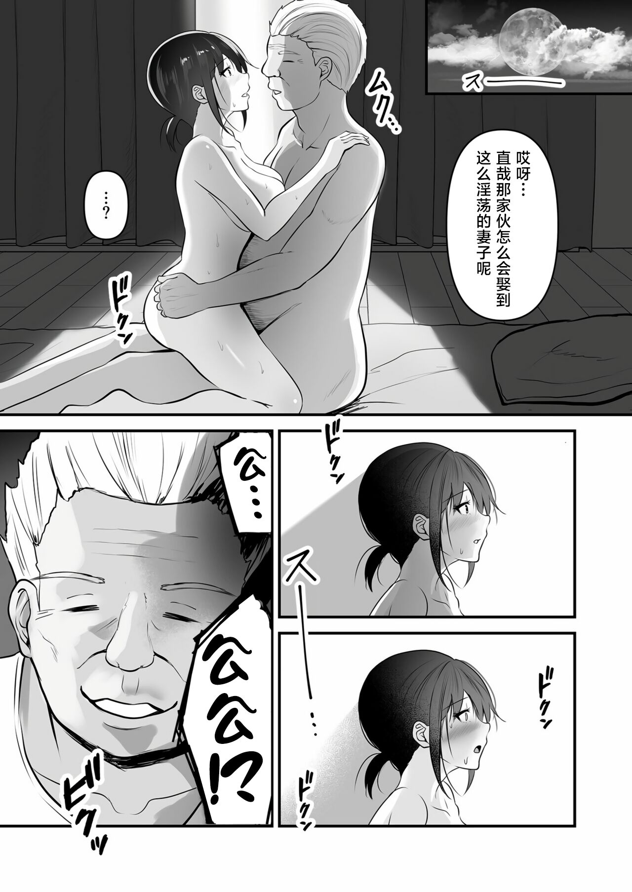 YOINOAYAMACHI - Page 16