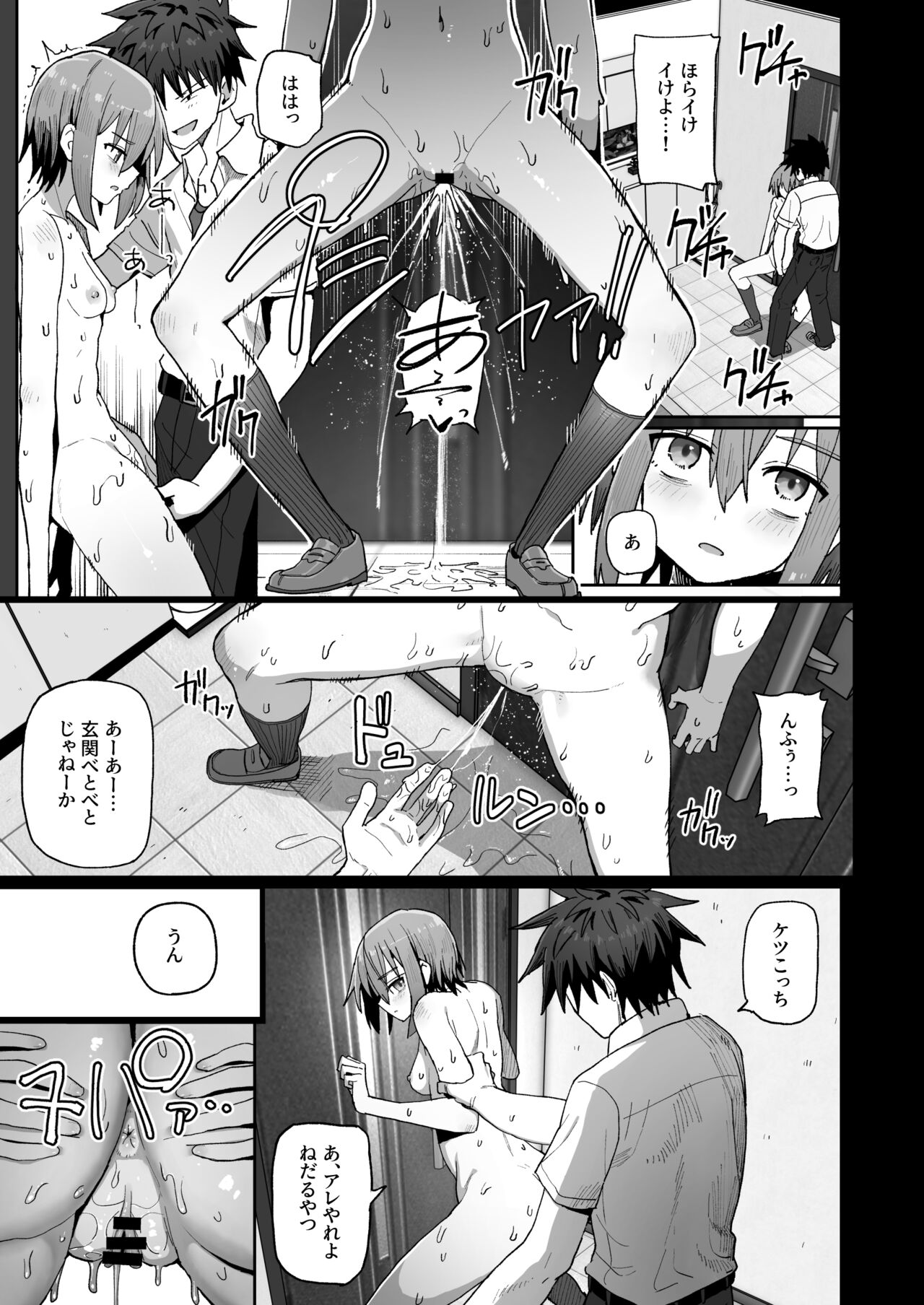 Zutto Hanasanaide ne. - Page 20