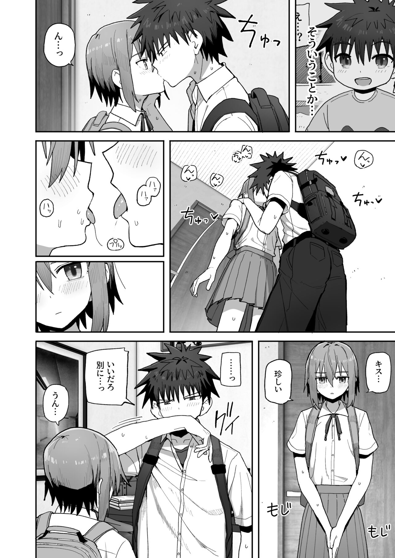 Zutto Hanasanaide ne. - Page 45