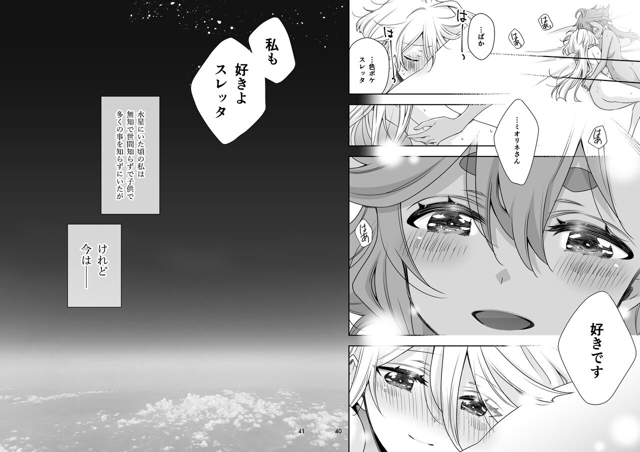 Shiawase na Hibi - Page 36