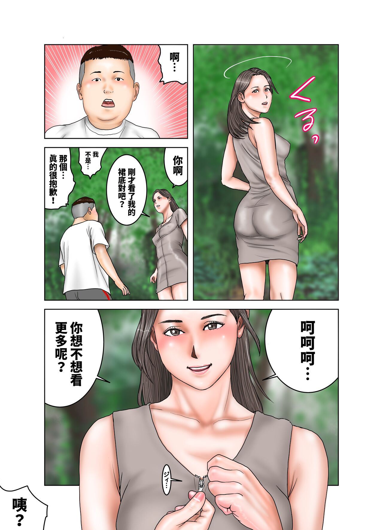 Tomodachi ga Tsuretekita Oba-san 2 - Page 12