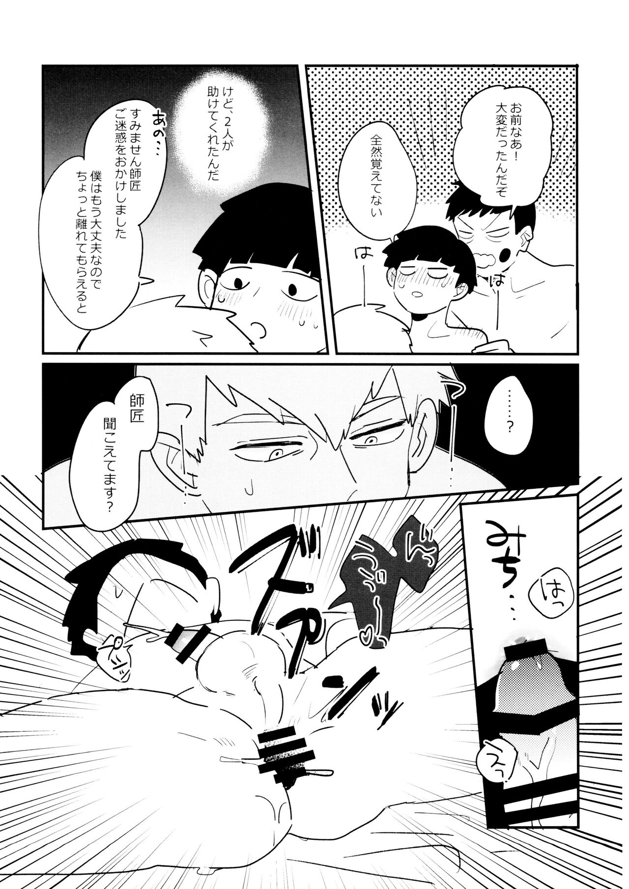 Kageyama-kun niwa Mada Hayai - Page 14