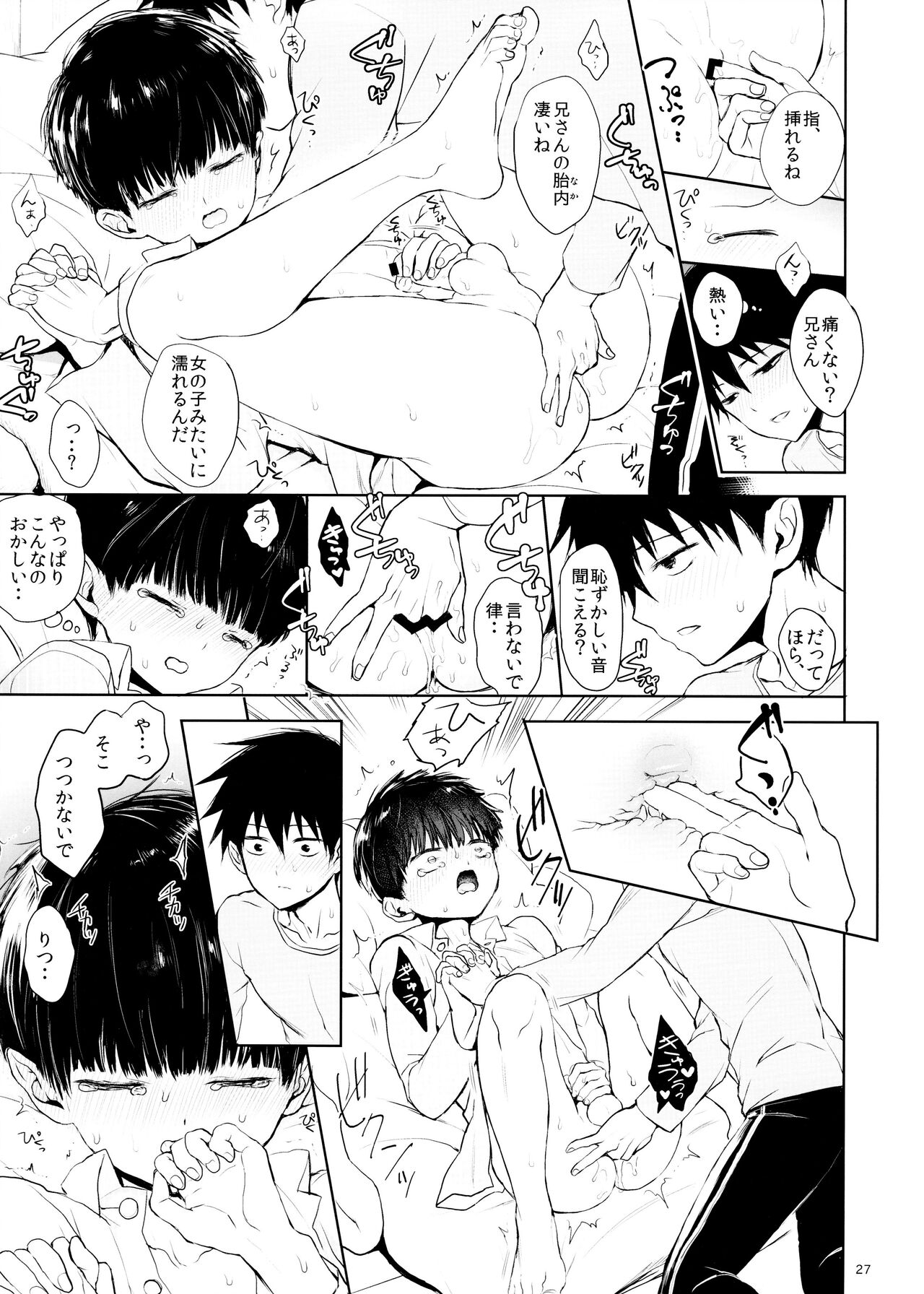 Saitei na Otona Chou - Page 27
