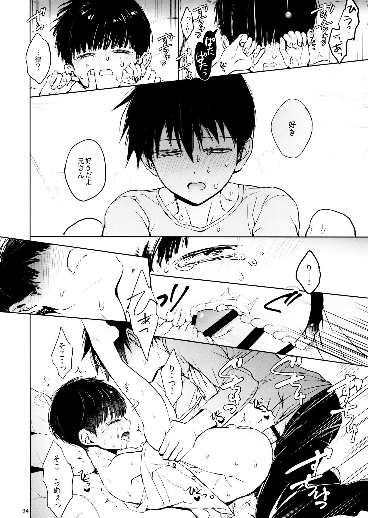 Saitei na Otona Chou - Page 34
