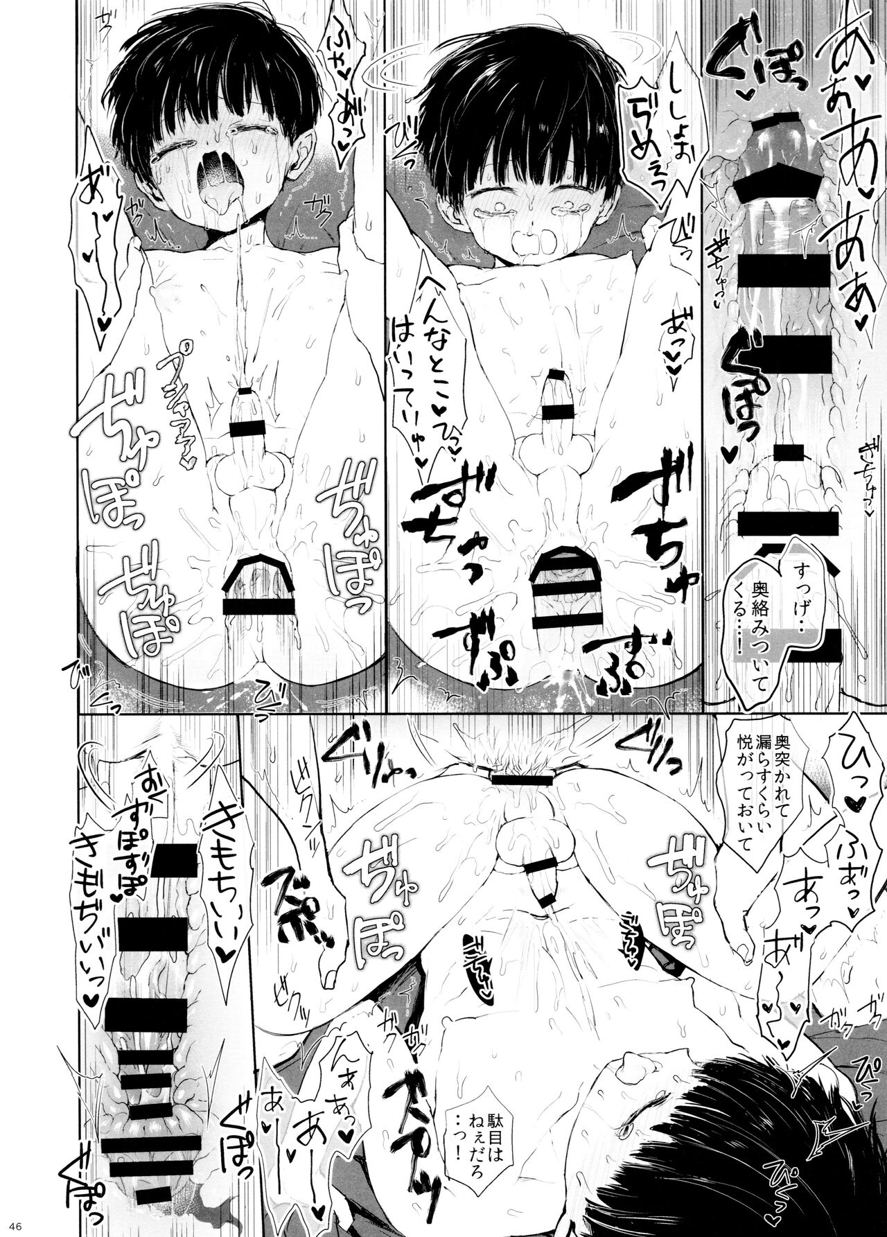 Saitei na Otona Ka - Page 46
