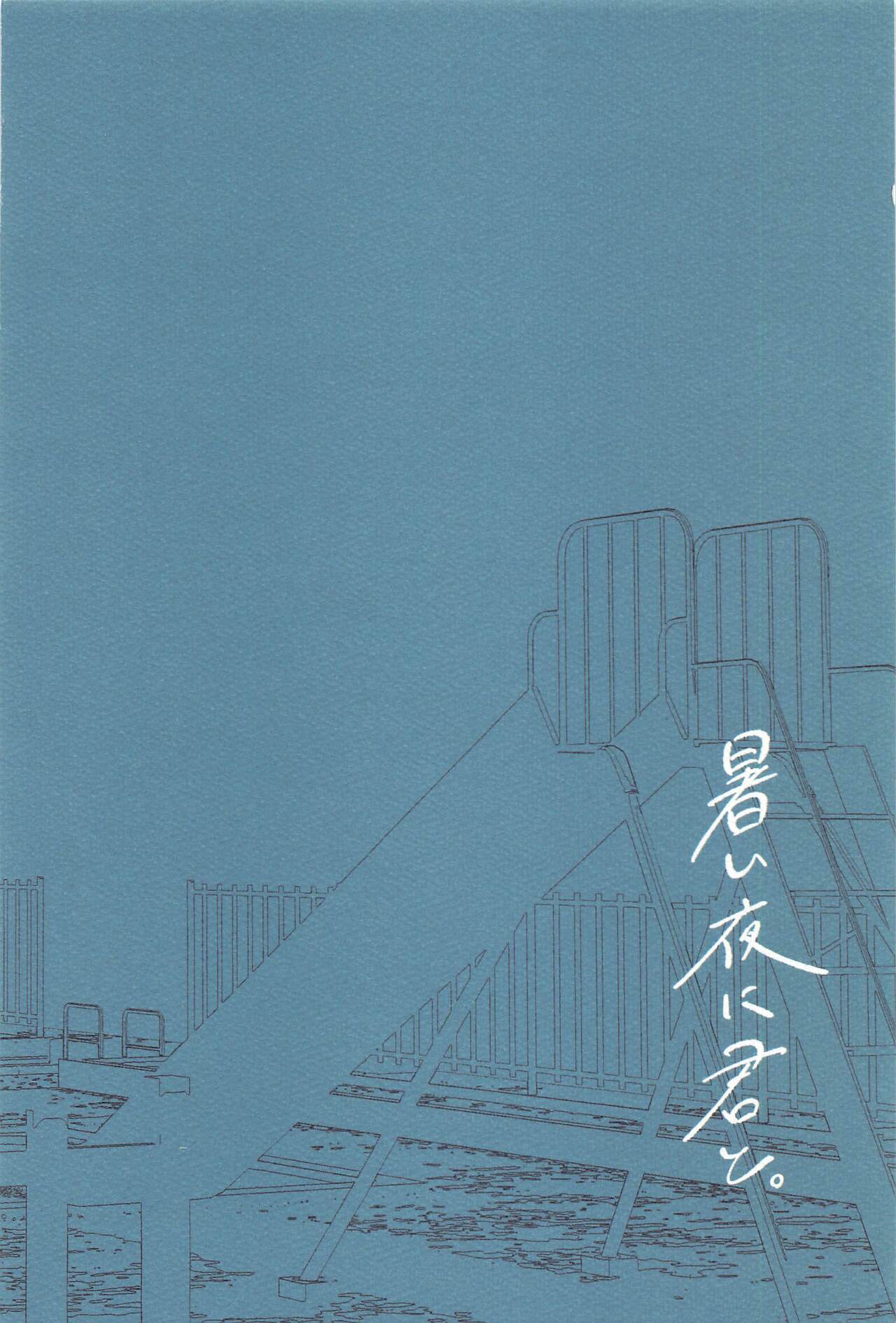 Atsui  Yoru ni Kimi to - Page 24