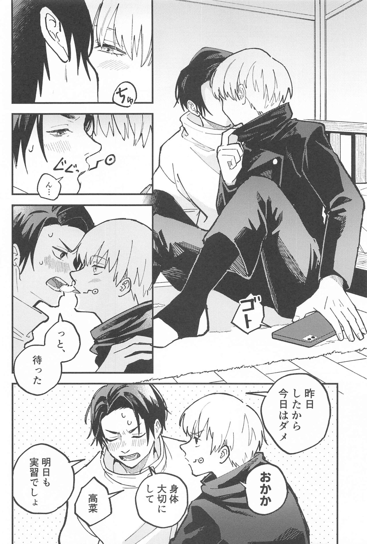 OVERDOSE - Page 13