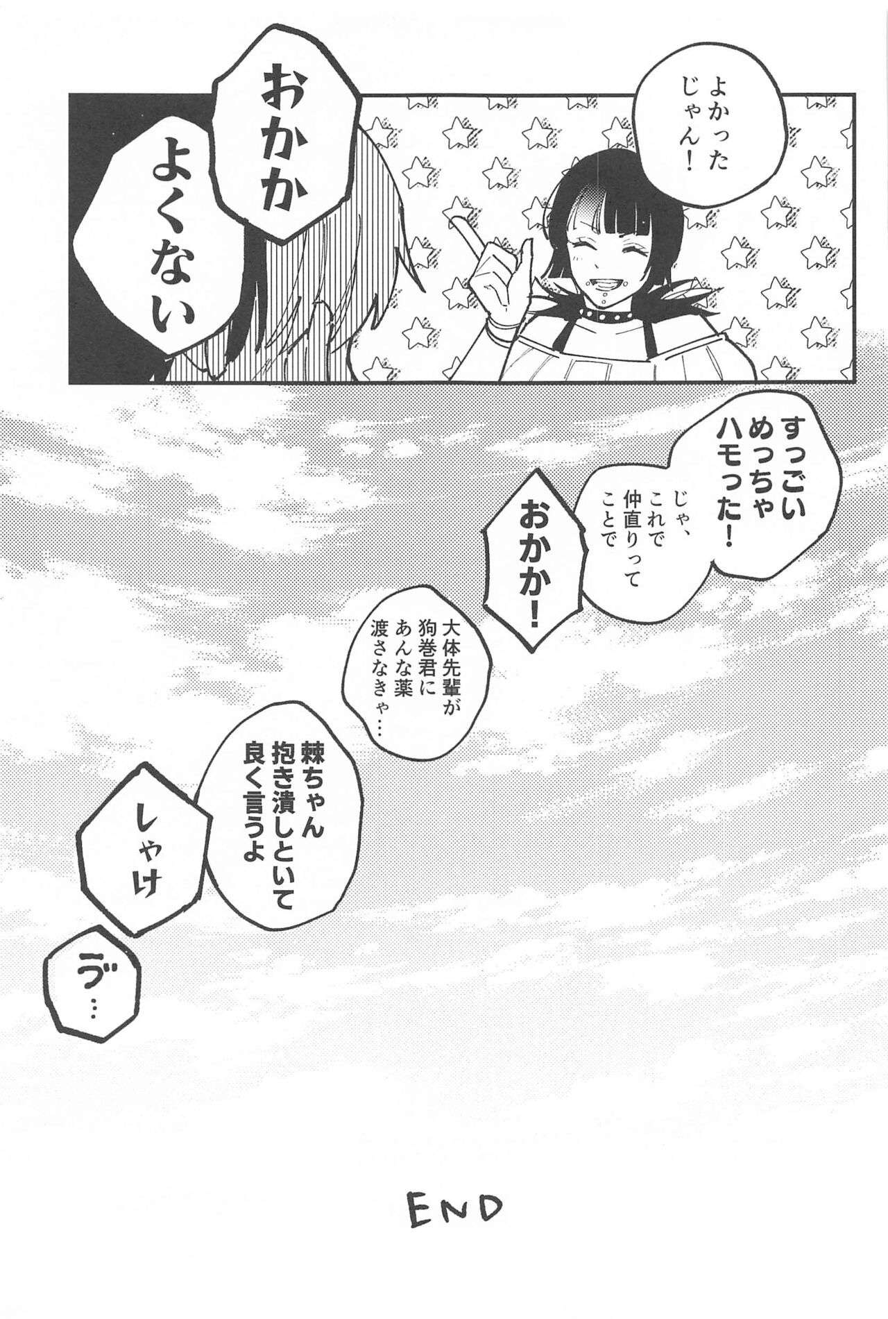 OVERDOSE - Page 32