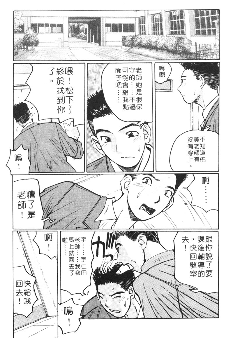 Calendar Girls 2 | 月曆俏女郎 2 - Page 160