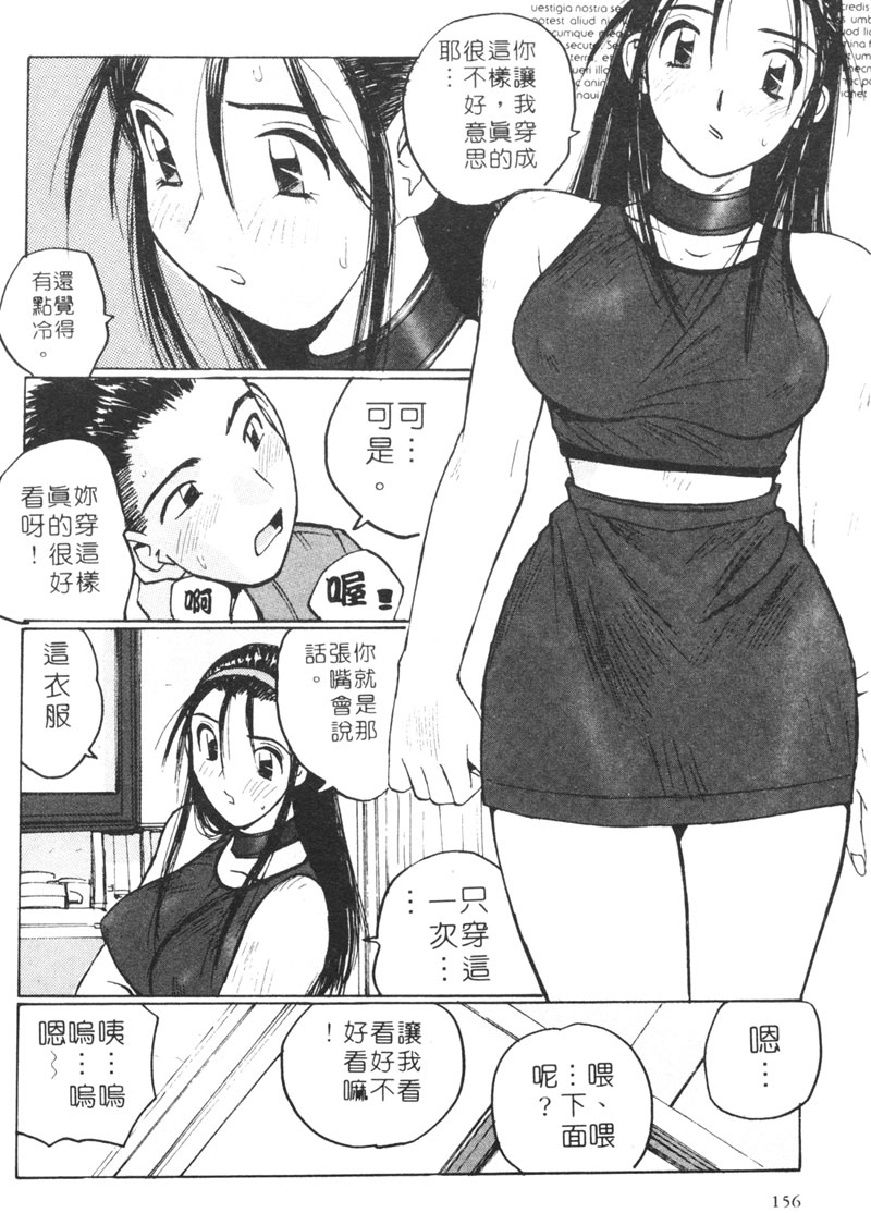 Calendar Girls 2 | 月曆俏女郎 2 - Page 163