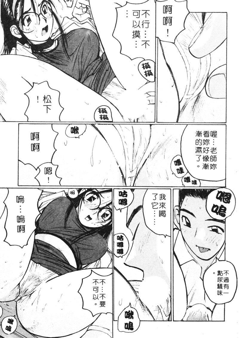 Calendar Girls 2 | 月曆俏女郎 2 - Page 166