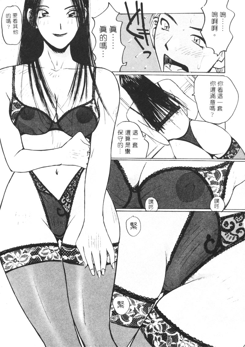 Calendar Girls 2 | 月曆俏女郎 2 - Page 20