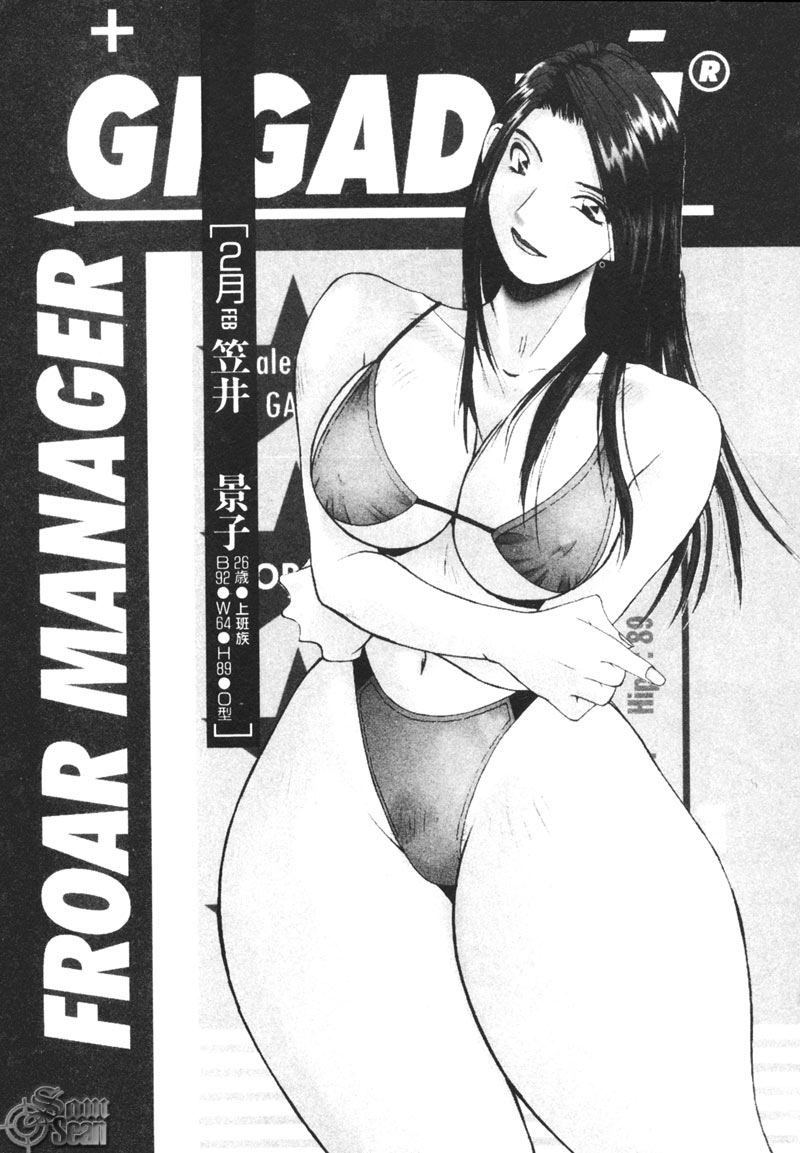 Calendar Girls 2 | 月曆俏女郎 2 - Page 28