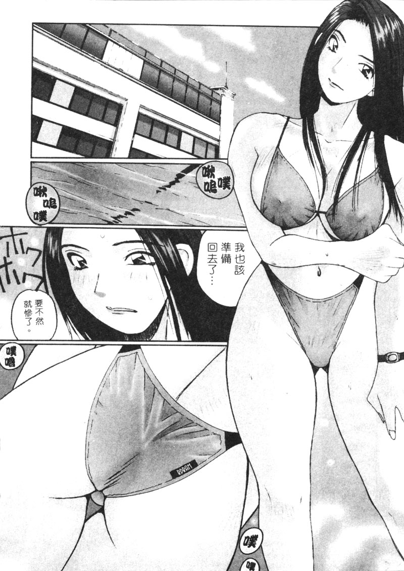 Calendar Girls 2 | 月曆俏女郎 2 - Page 29