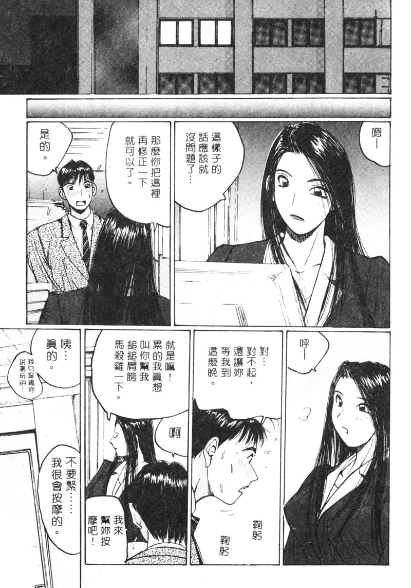 Calendar Girls 2 | 月曆俏女郎 2 - Page 34