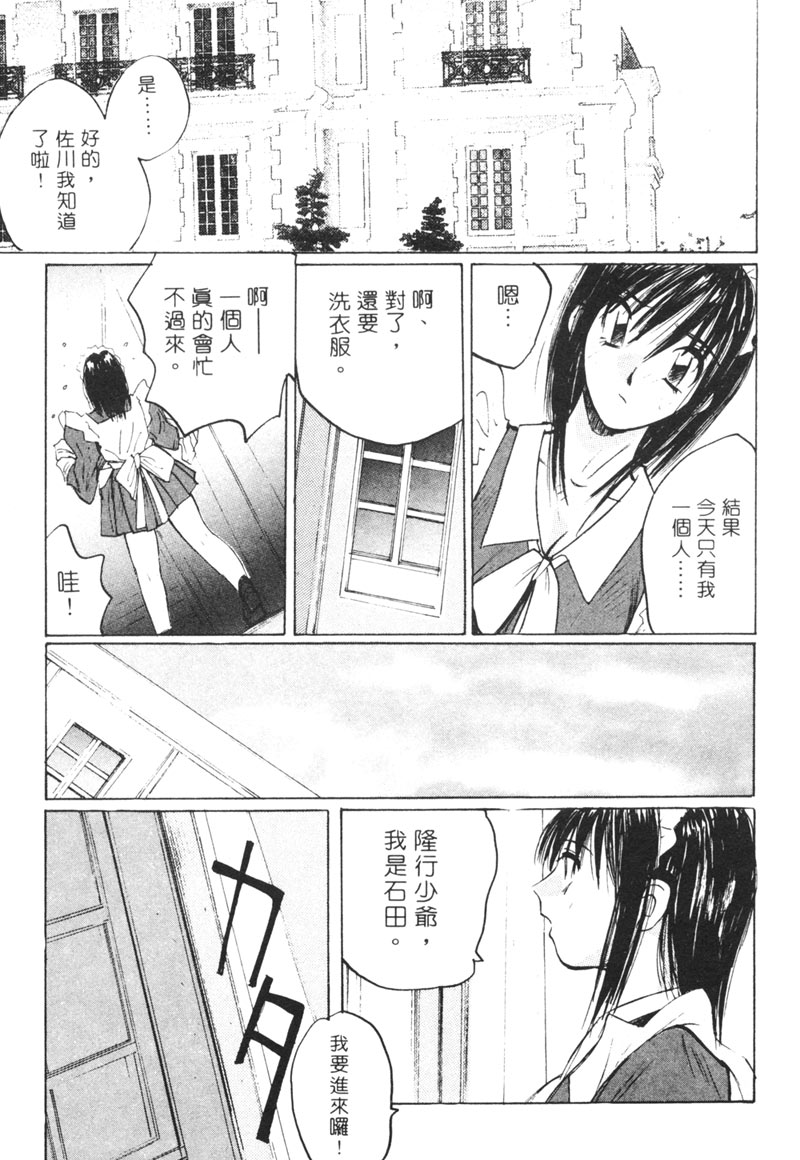 Calendar Girls 2 | 月曆俏女郎 2 - Page 48