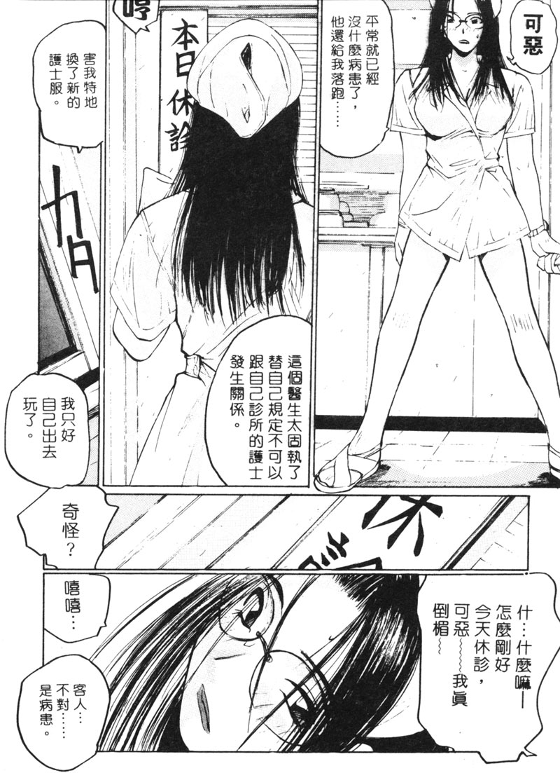 Calendar Girls 2 | 月曆俏女郎 2 - Page 81