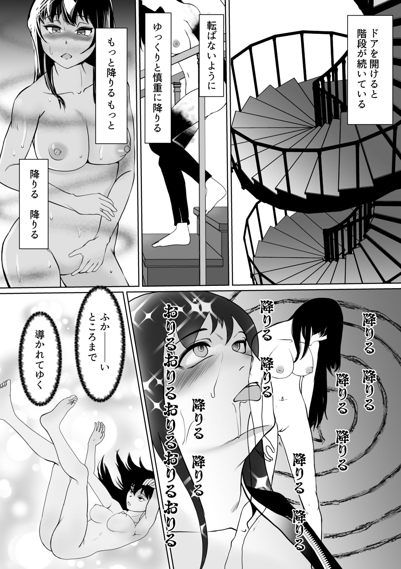 潜入捜査官カレン・絶頂の暗示 - Page 16