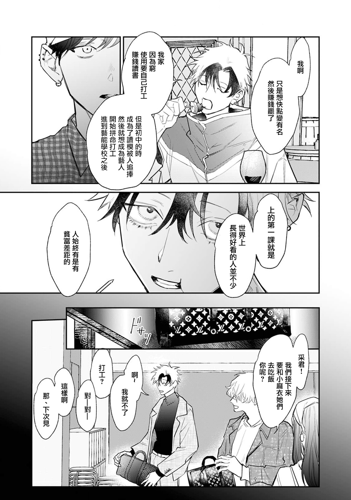 THE DIE IS CAST 4 - Page 19