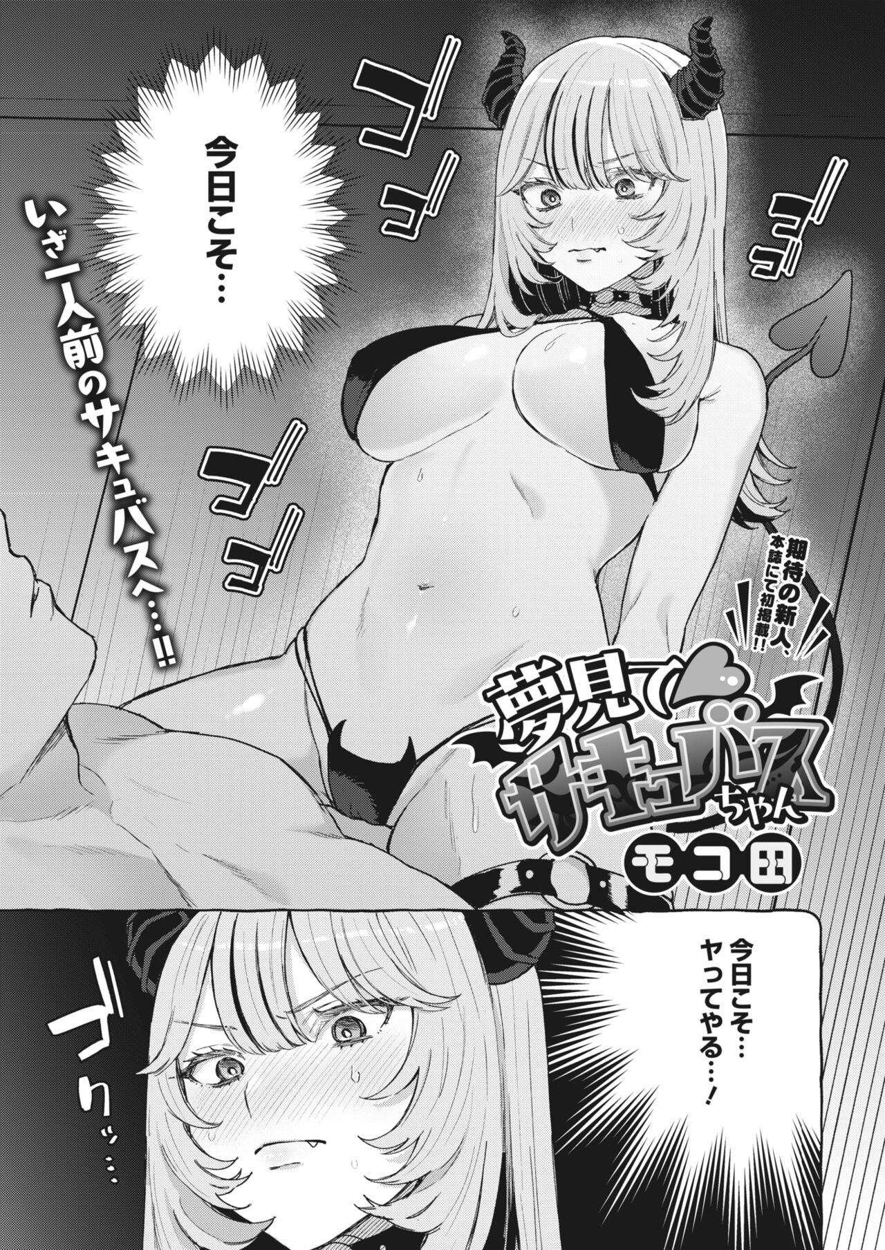 COMIC HOTMILK 2024-05 - Page 133
