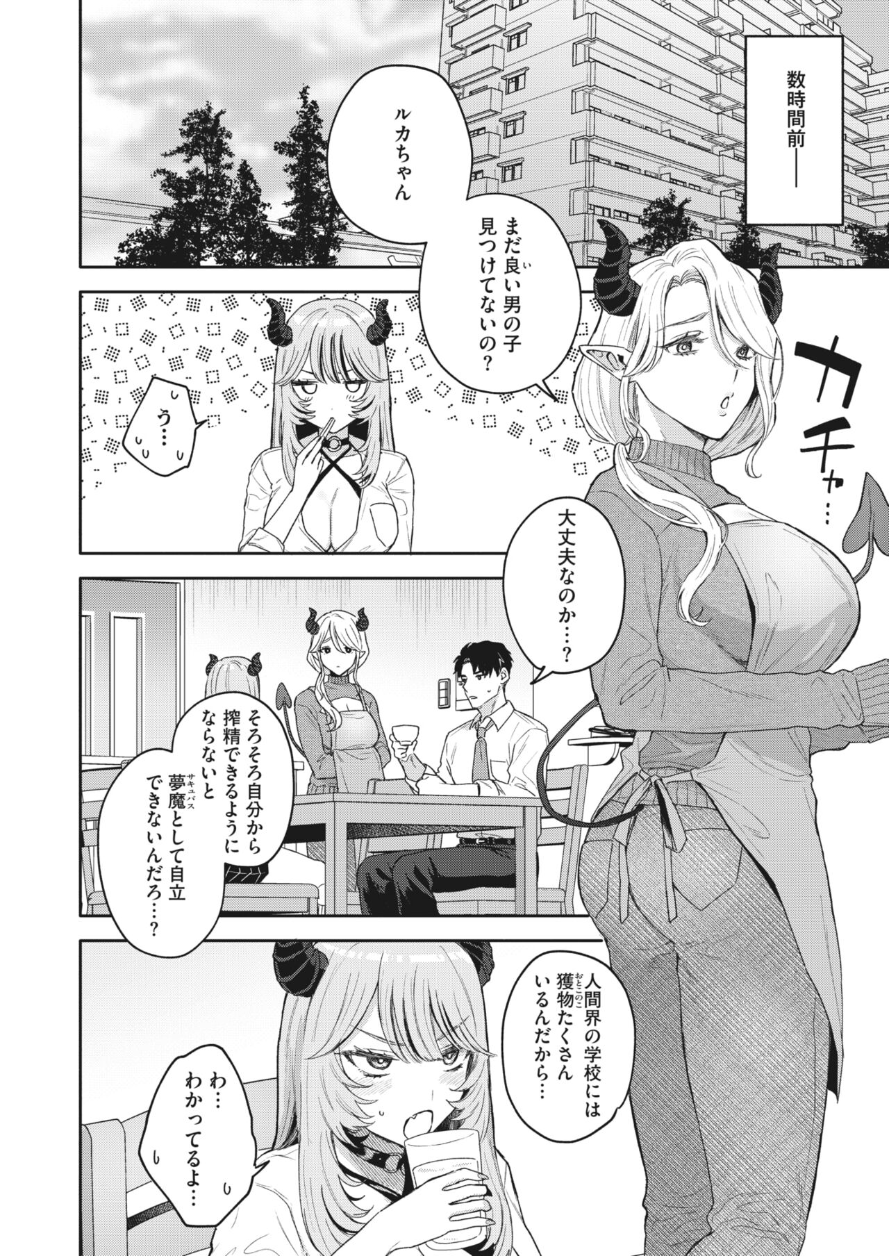 COMIC HOTMILK 2024-05 - Page 134