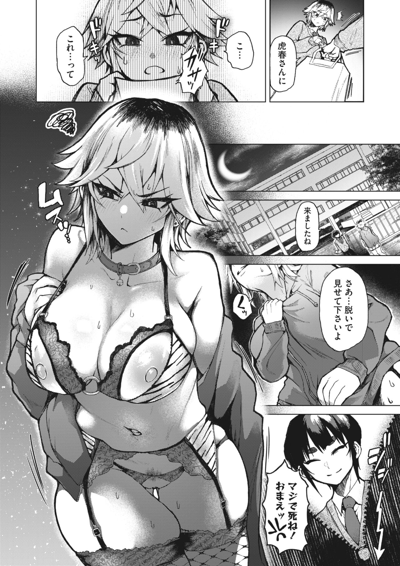 COMIC HOTMILK 2024-05 - Page 168