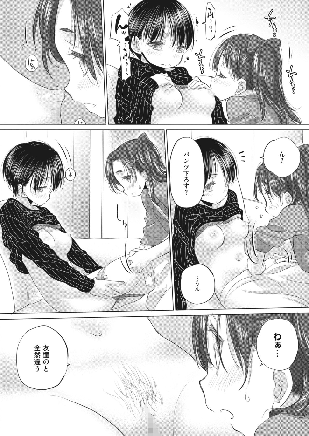 COMIC HOTMILK 2024-05 - Page 306
