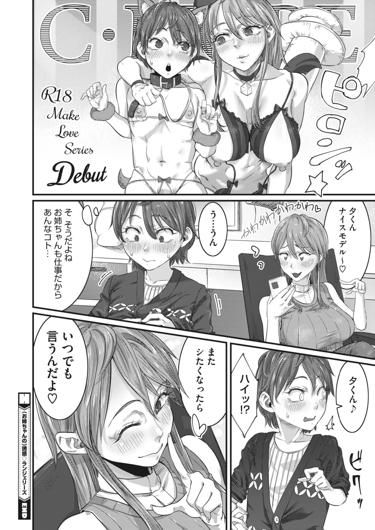 COMIC HOTMILK 2024-05 - Page 338