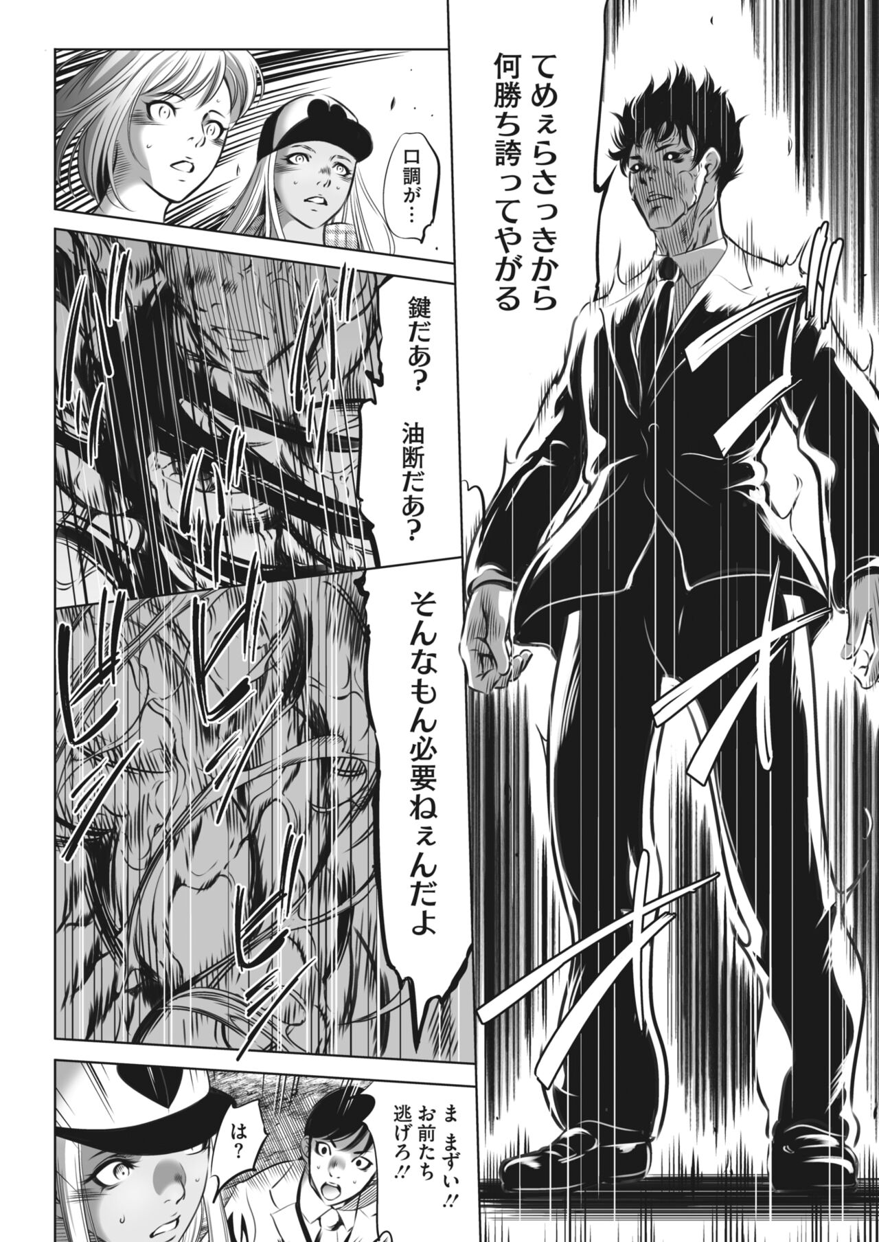 COMIC HOTMILK 2024-05 - Page 400