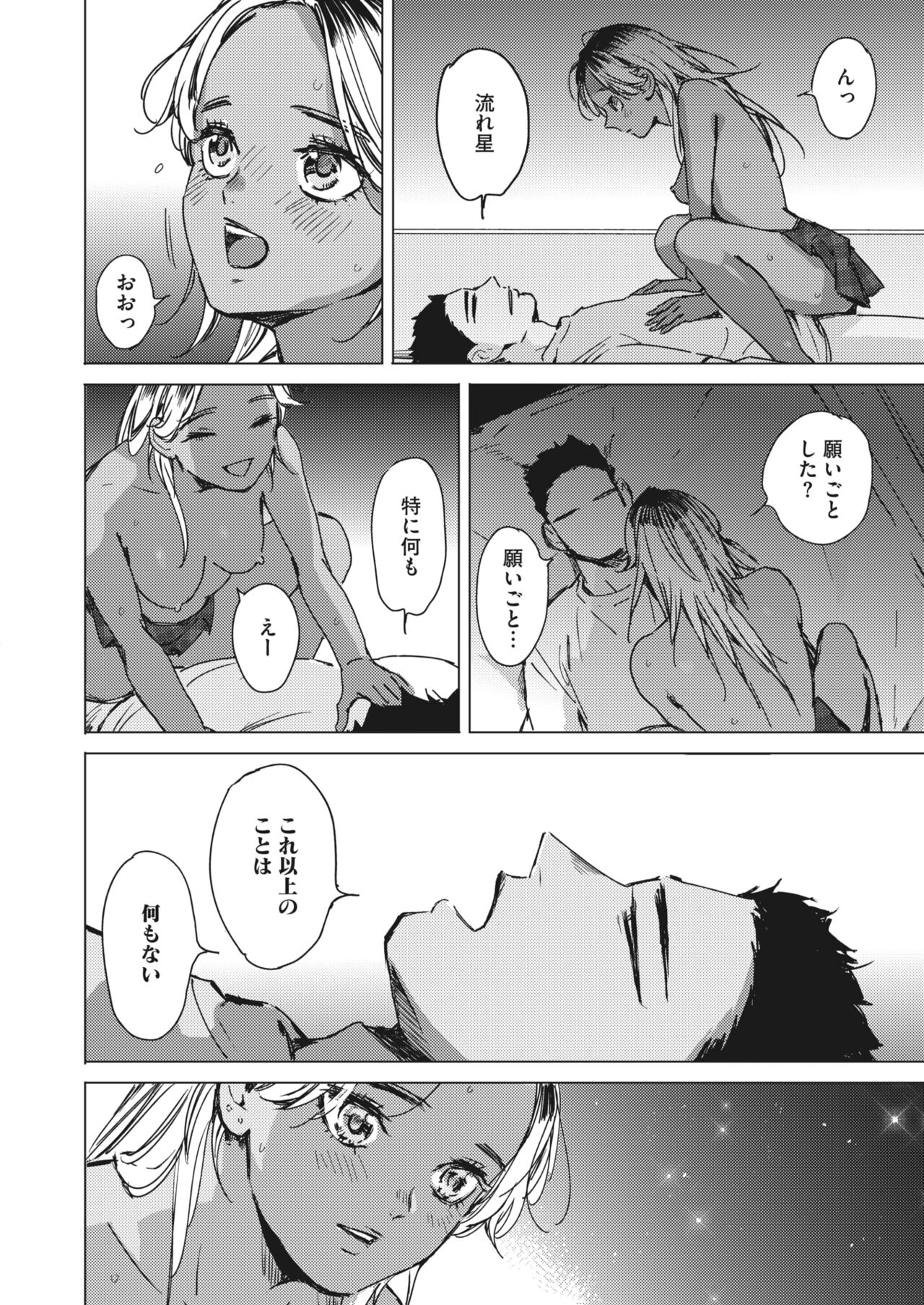 COMIC HOTMILK 2024-05 - Page 90