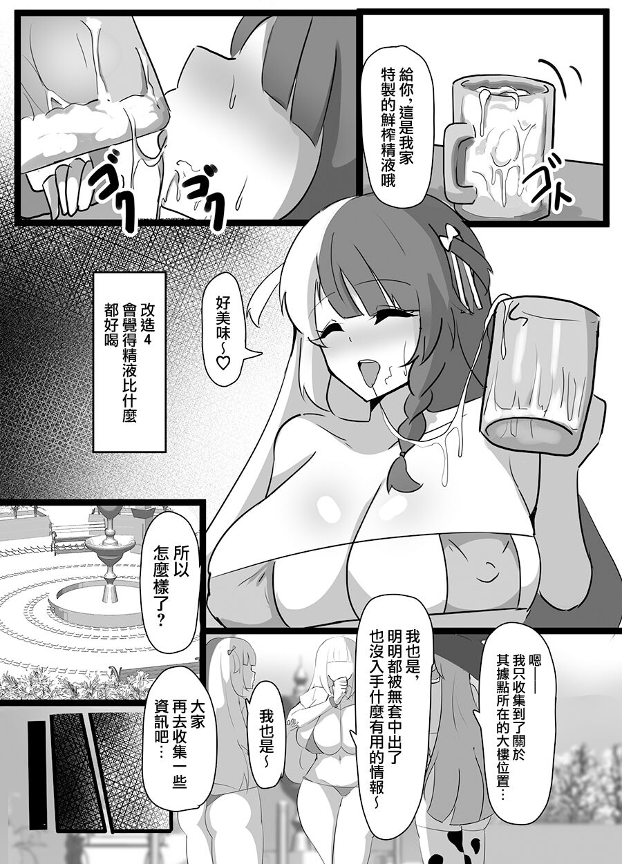 Kyonyuu Party Saimin - Page 12