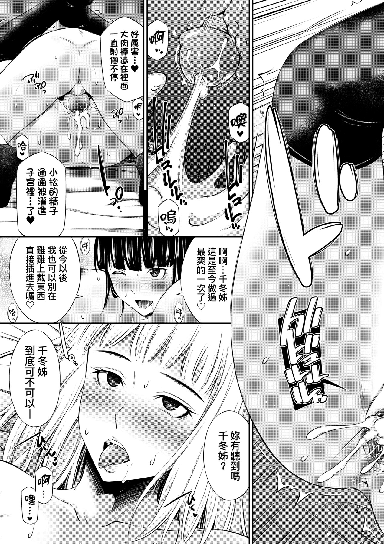 Houkagou no Classmate | 放學後的某好色女同學 - Page 154