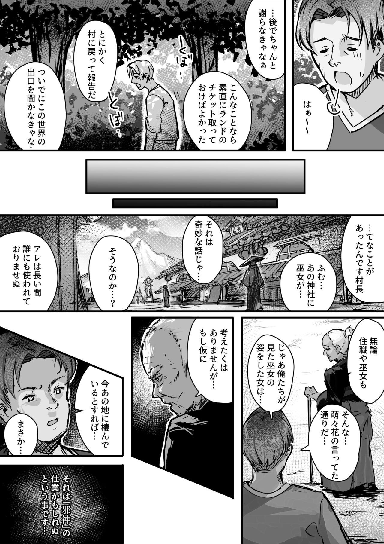 Hyakudaku no Tou - Page 15