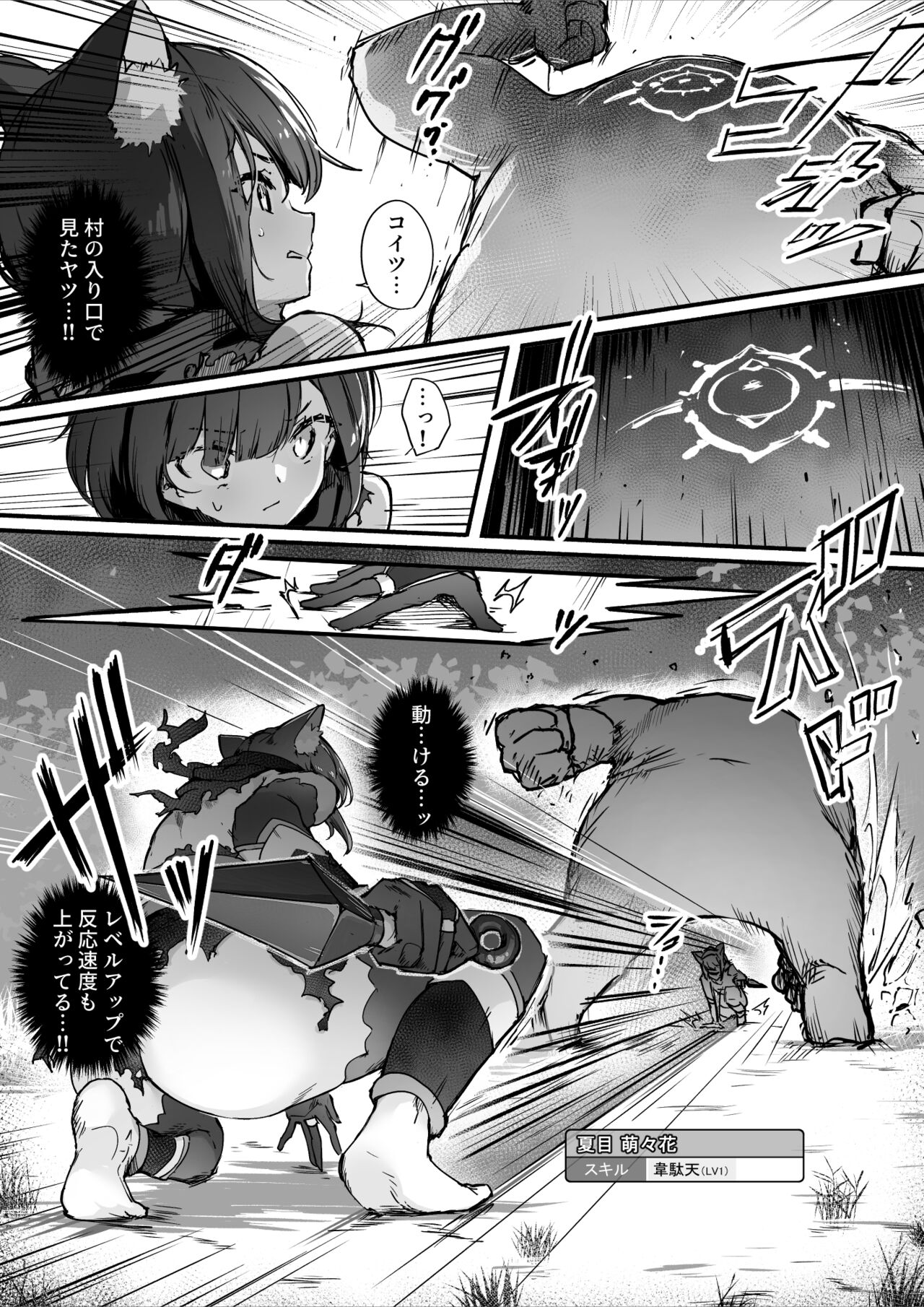 Hyakudaku no Tou - Page 32