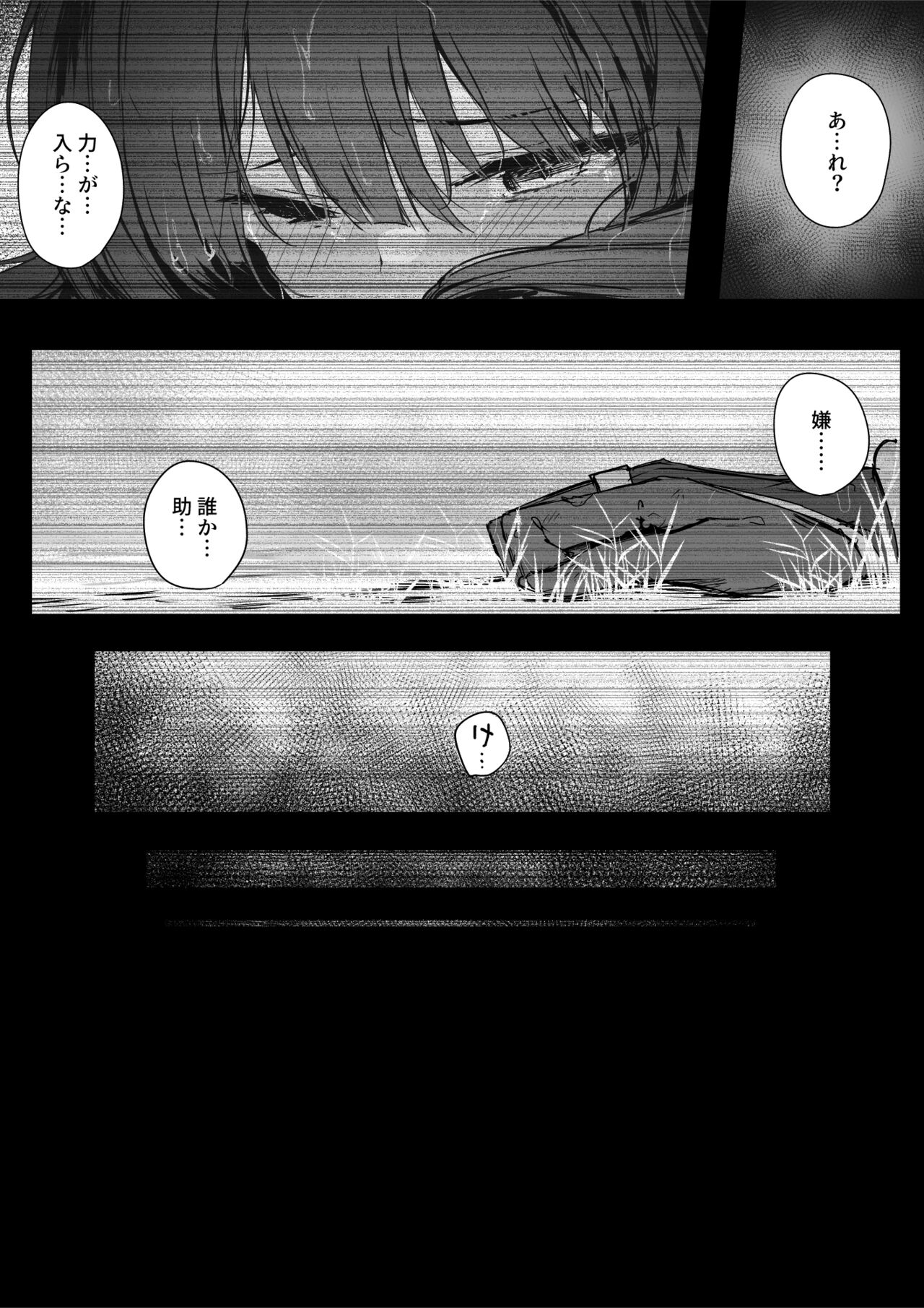 Hyakudaku no Tou - Page 62