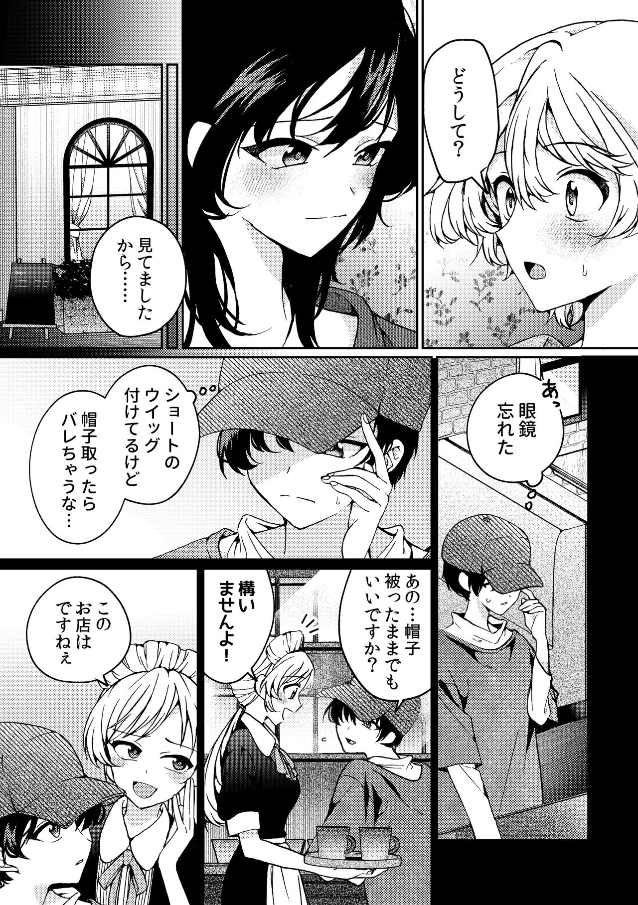 i no Otozure - Page 61