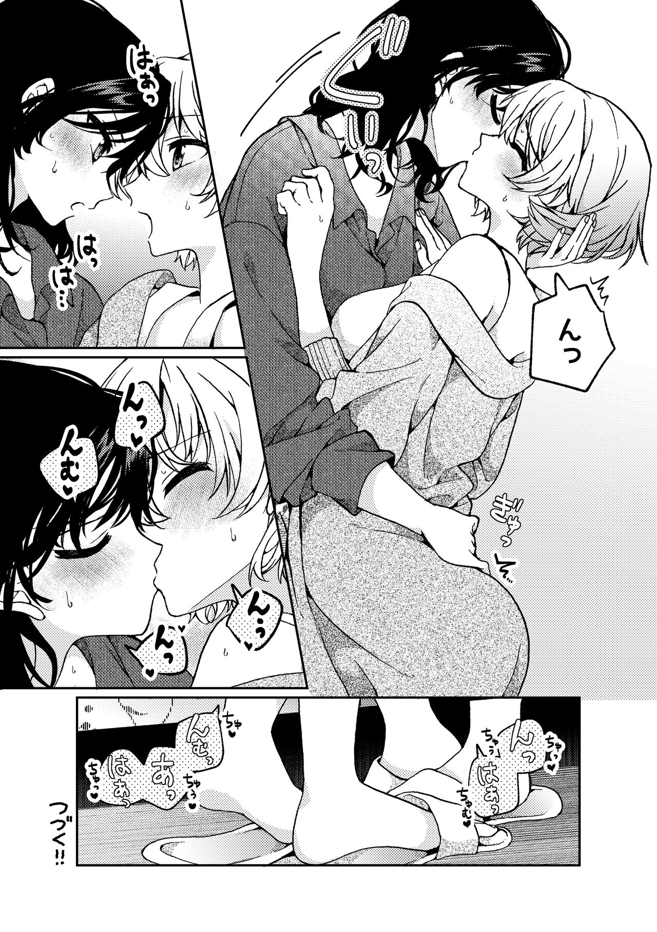 i no Otozure - Page 66