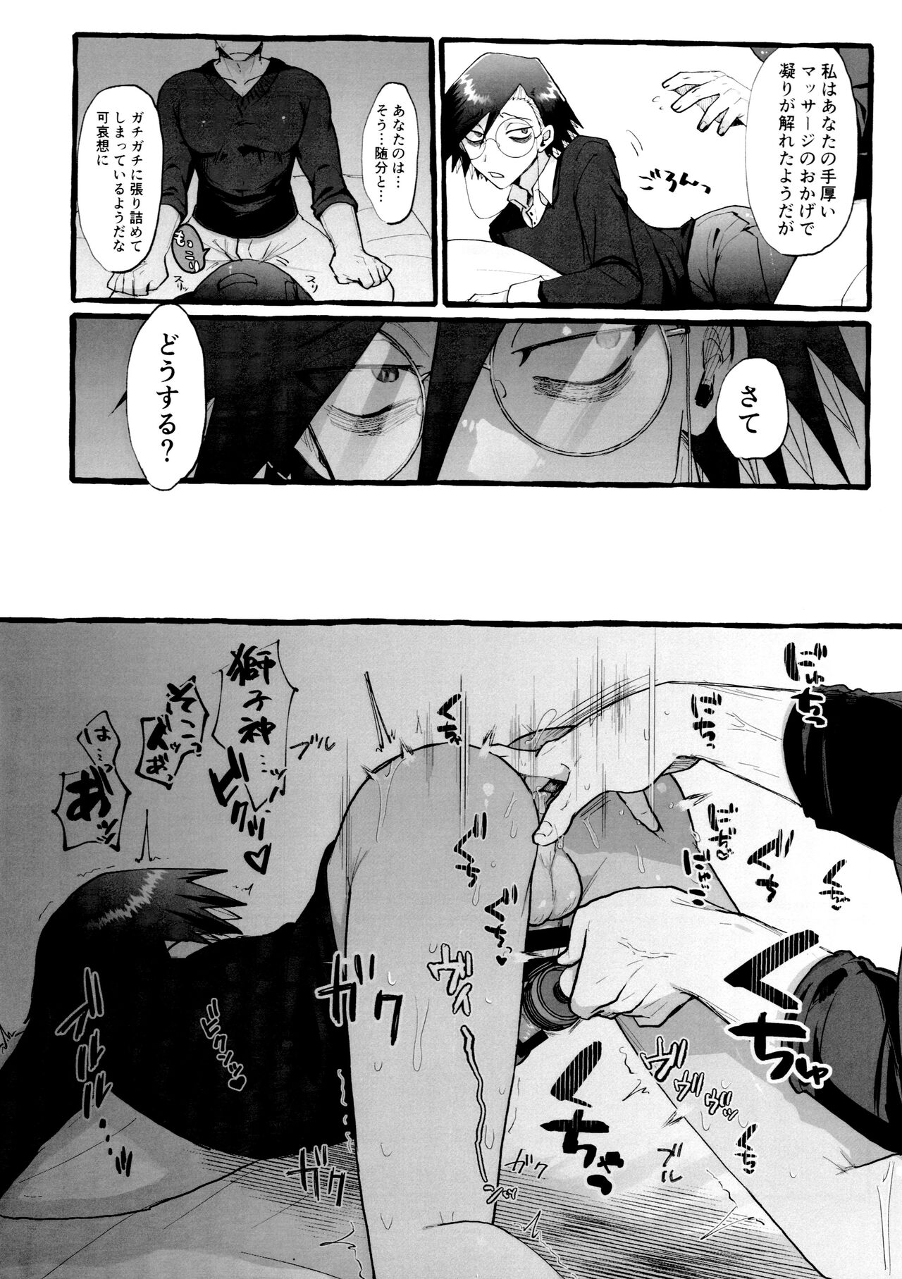 Denma o Tomeru Na! - Page 12