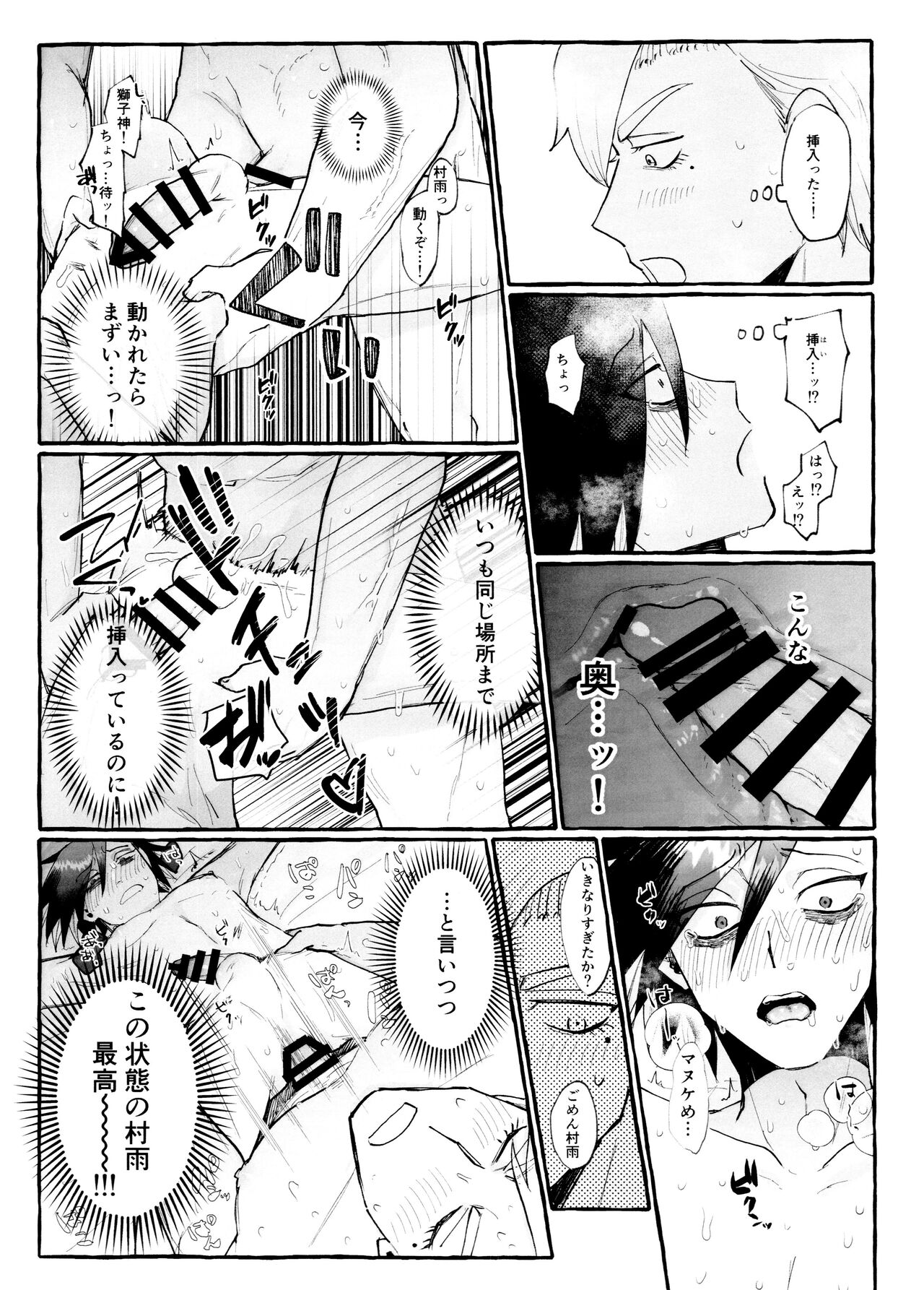 Maguro no Jouzuna Sabaki-Kata - Page 15