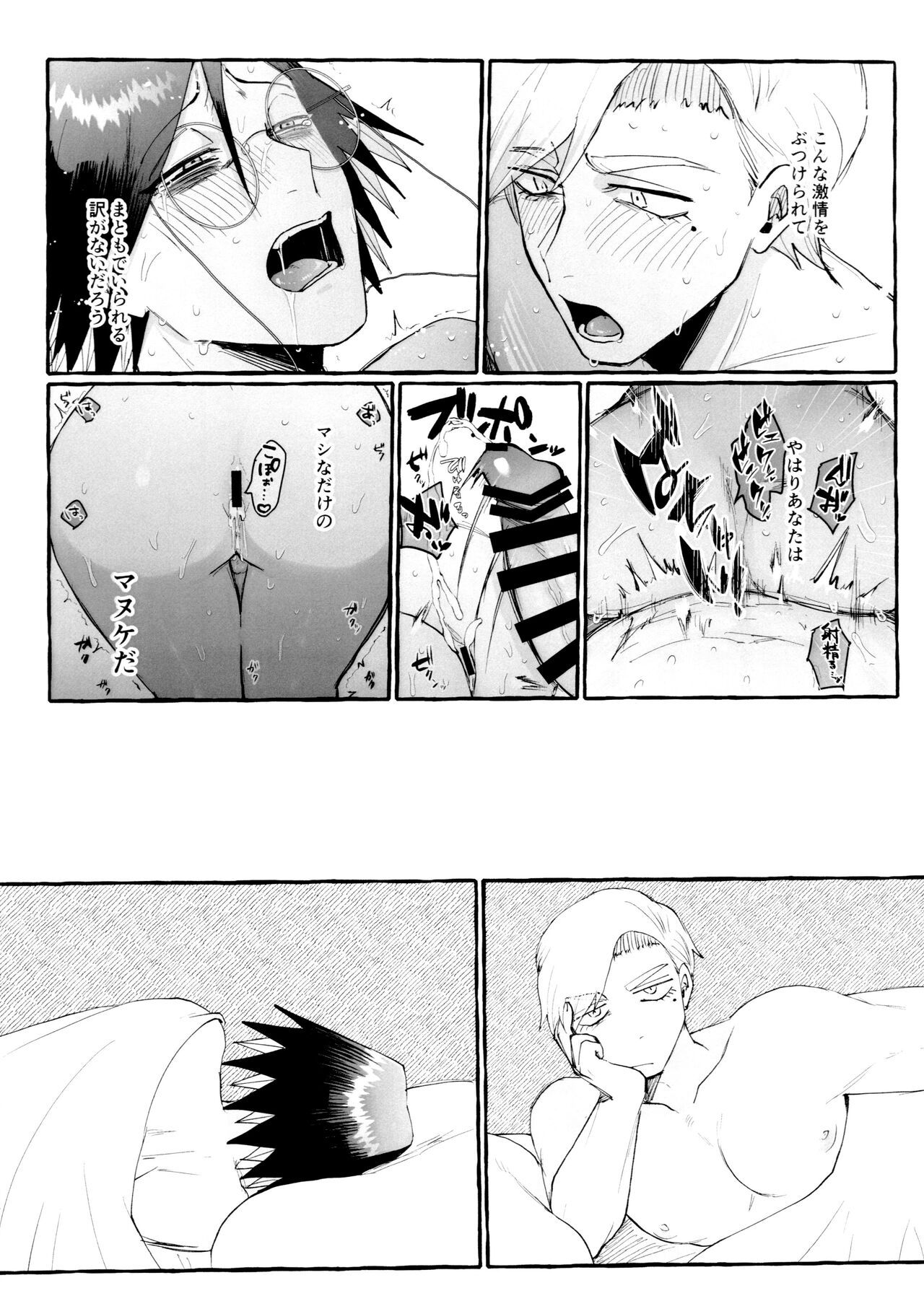 Maguro no Jouzuna Sabaki-Kata - Page 24