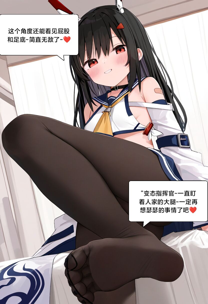 附身学姐 - Page 111