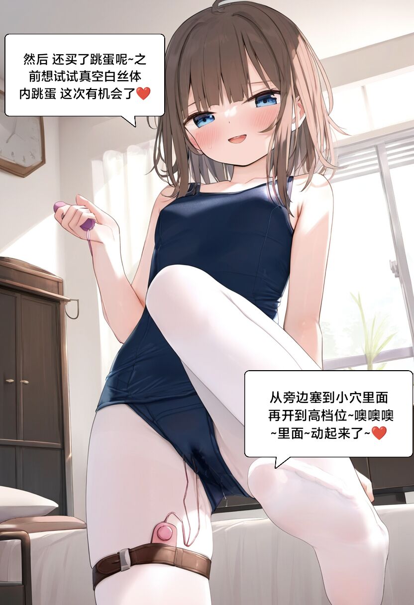附身学姐 - Page 156